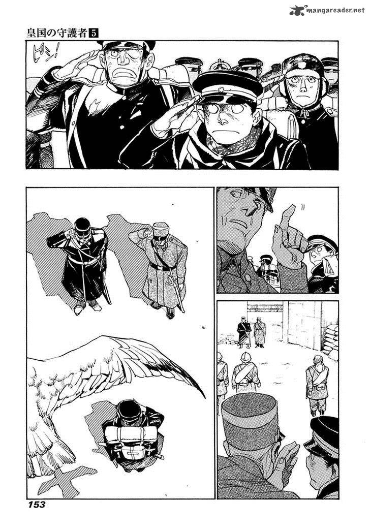 koukoku_no_shugosha_32_22