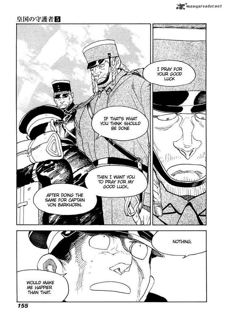 koukoku_no_shugosha_32_24