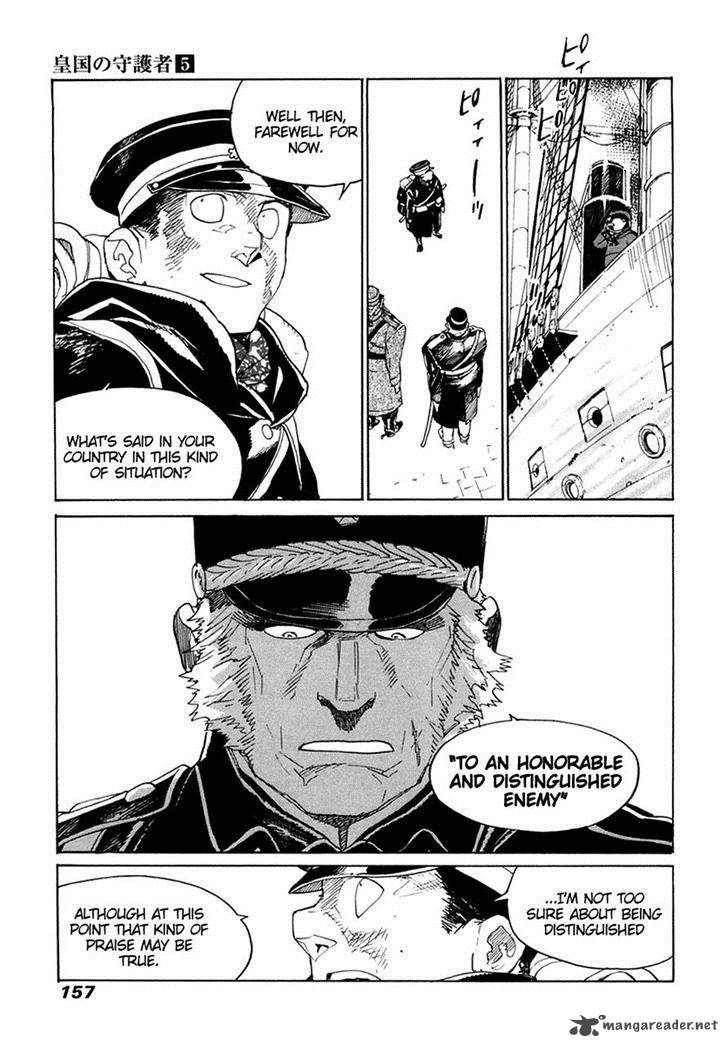 koukoku_no_shugosha_32_26