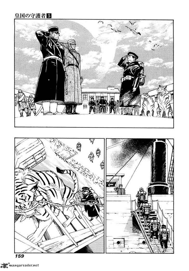 koukoku_no_shugosha_32_28