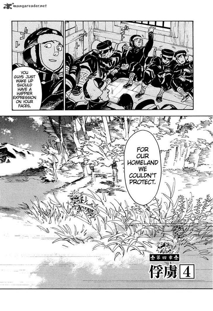 koukoku_no_shugosha_32_3
