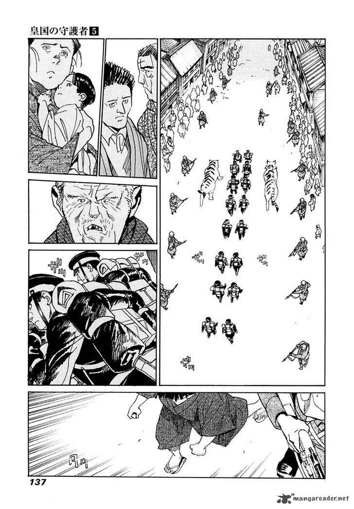 koukoku_no_shugosha_32_6