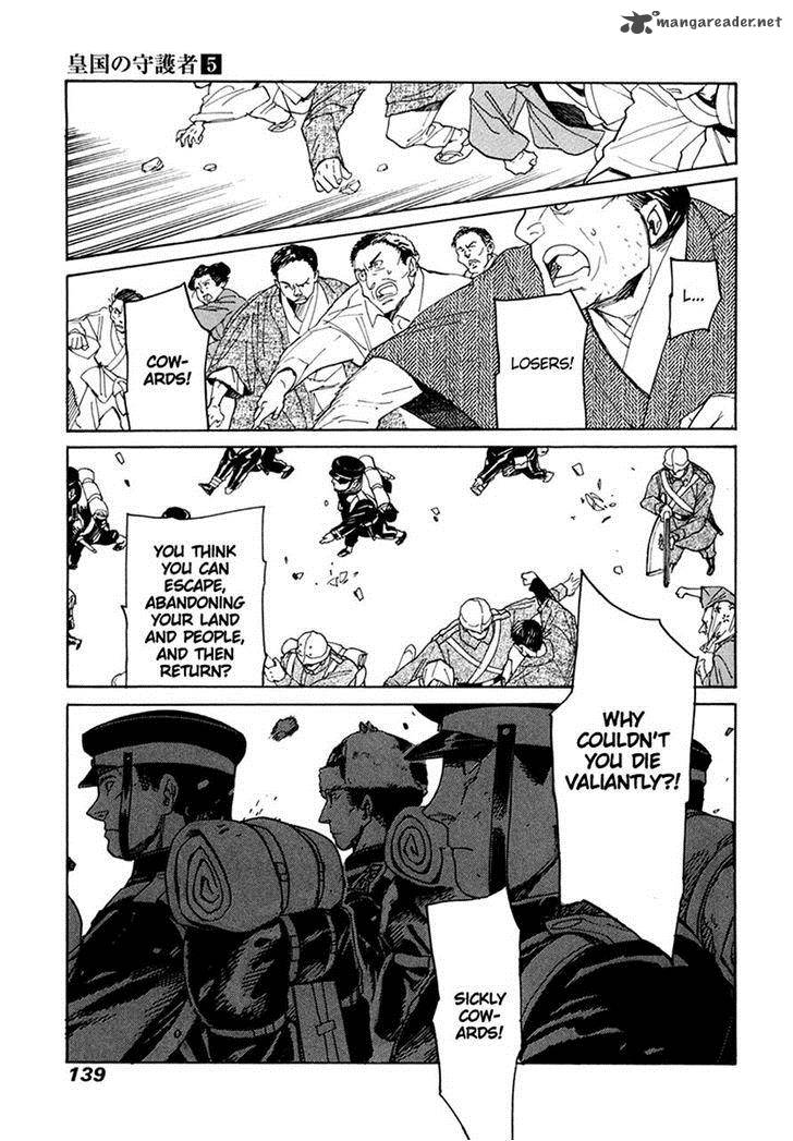 koukoku_no_shugosha_32_8