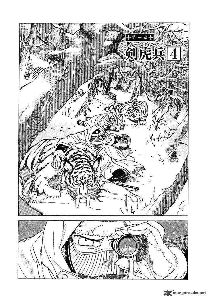 koukoku_no_shugosha_4_1