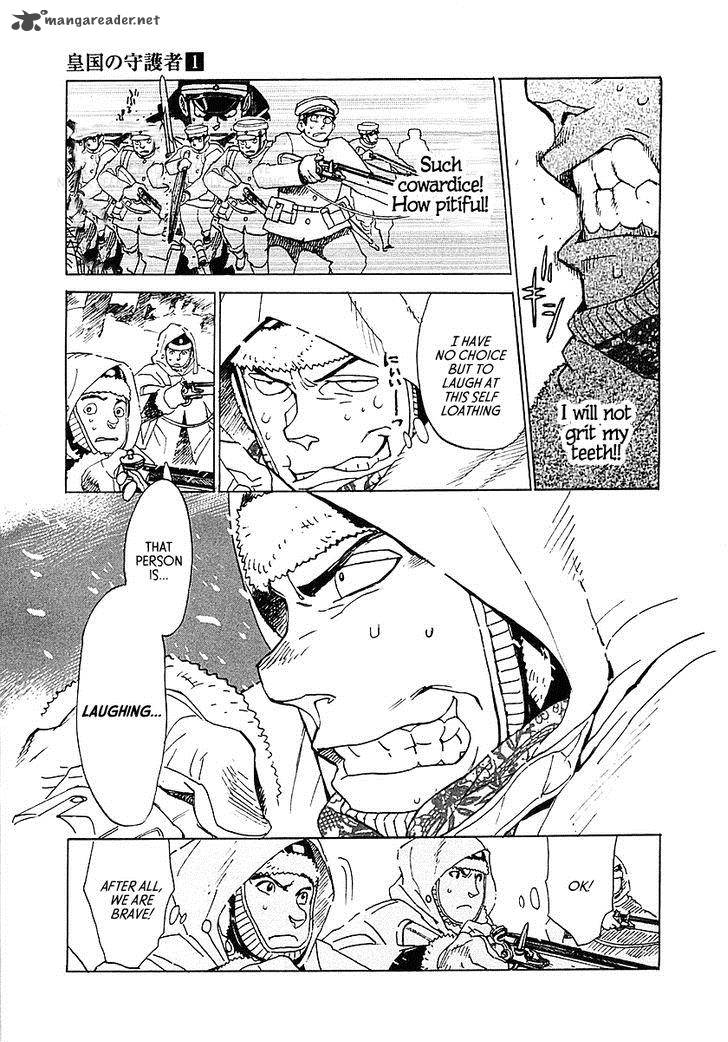 koukoku_no_shugosha_4_11