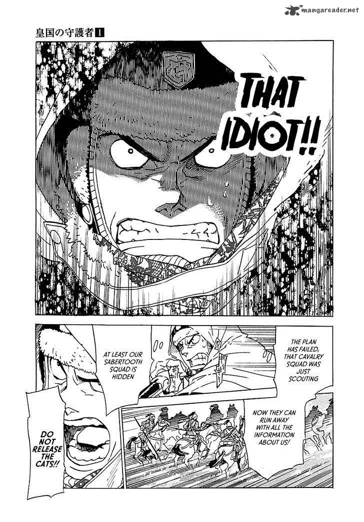 koukoku_no_shugosha_4_14