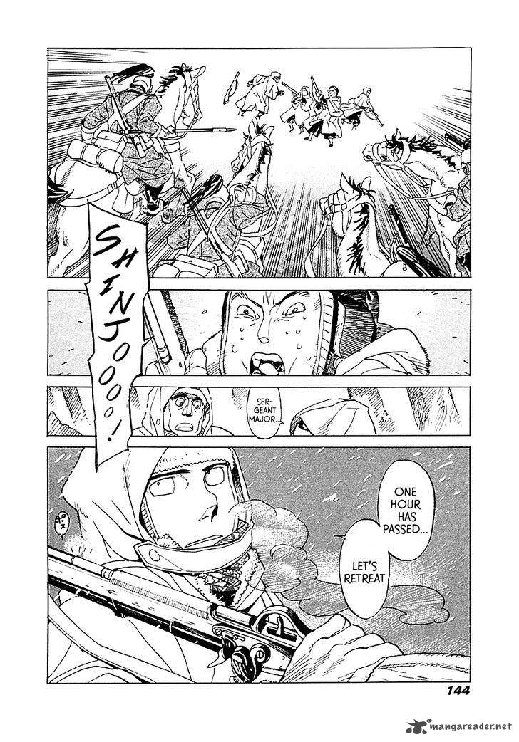 koukoku_no_shugosha_4_24