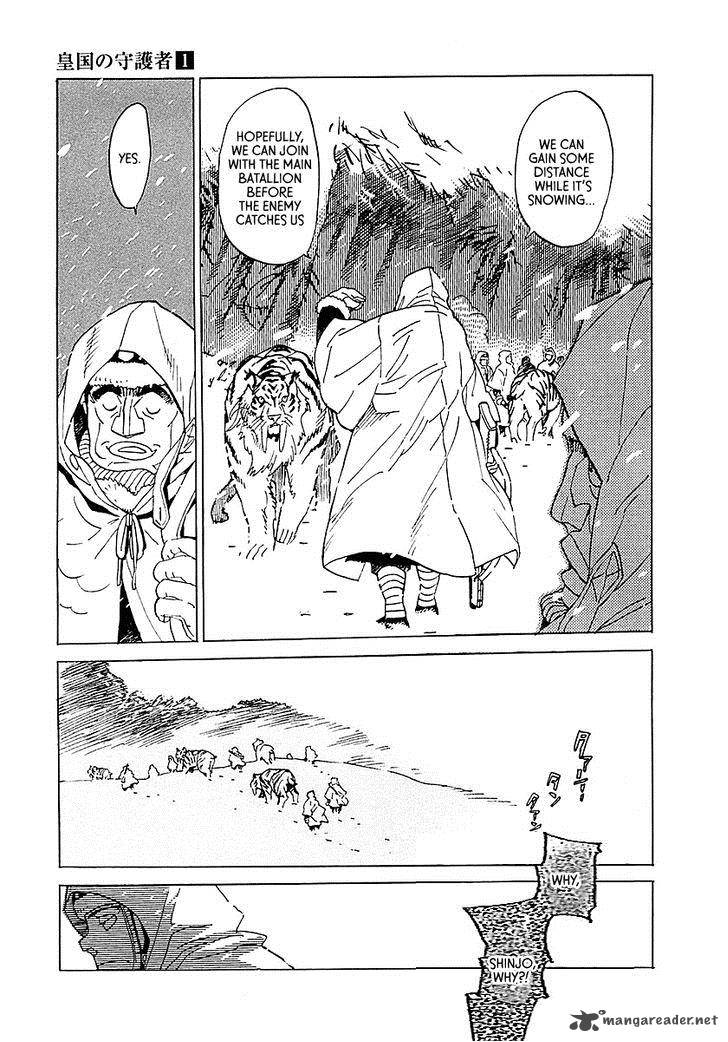 koukoku_no_shugosha_4_25