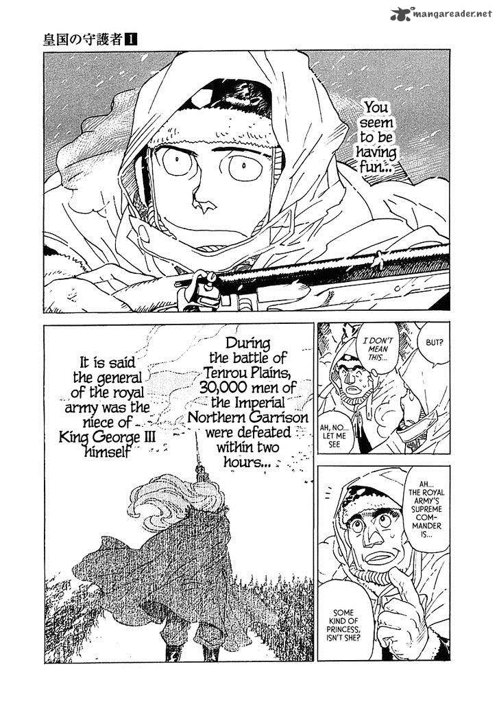 koukoku_no_shugosha_4_5