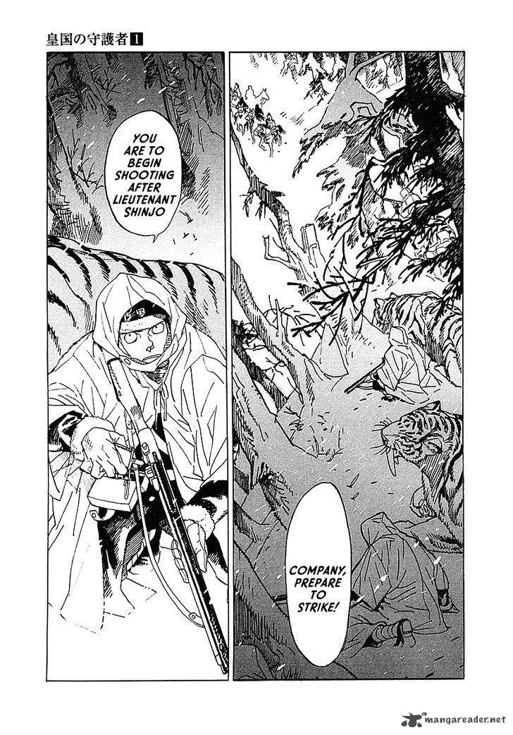 koukoku_no_shugosha_4_7