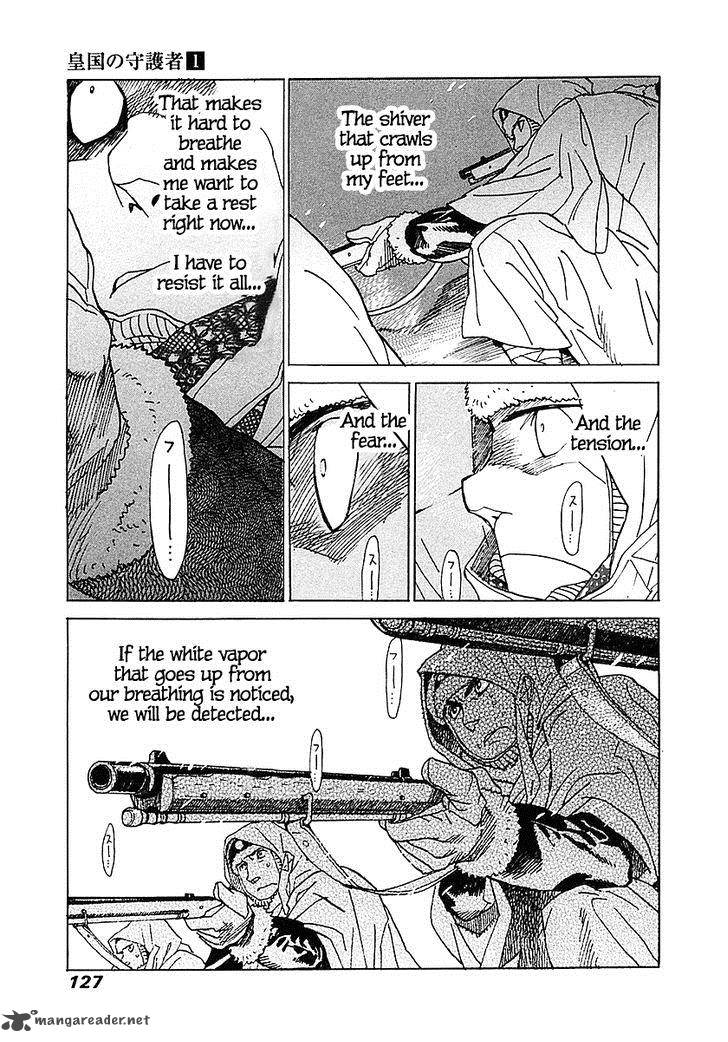 koukoku_no_shugosha_4_9