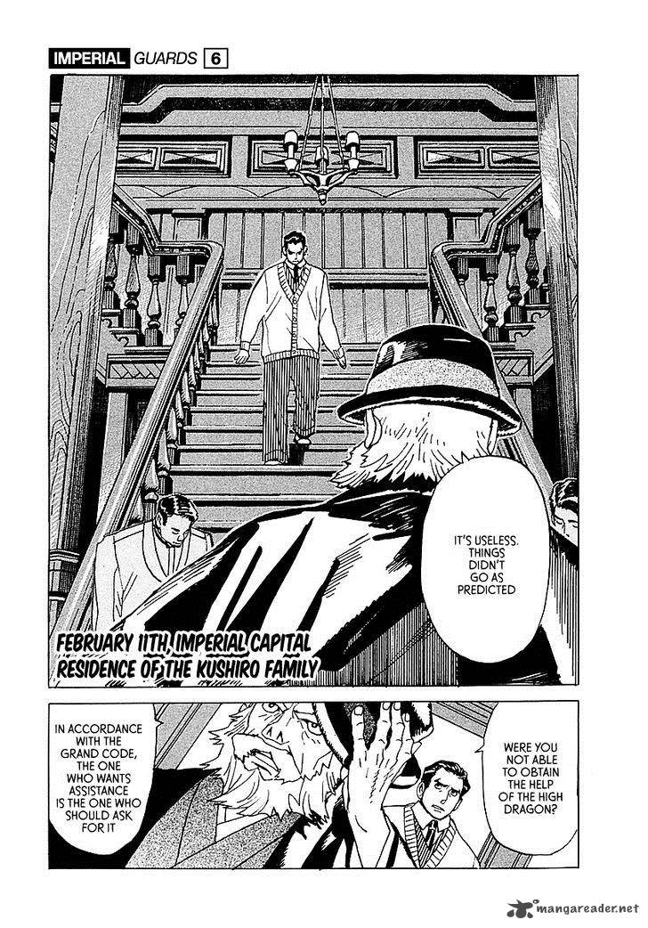 koukoku_no_shugosha_6_1