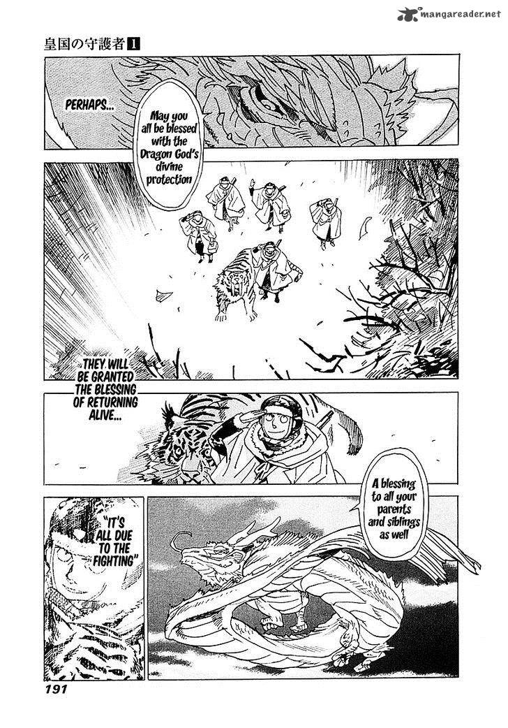 koukoku_no_shugosha_6_12
