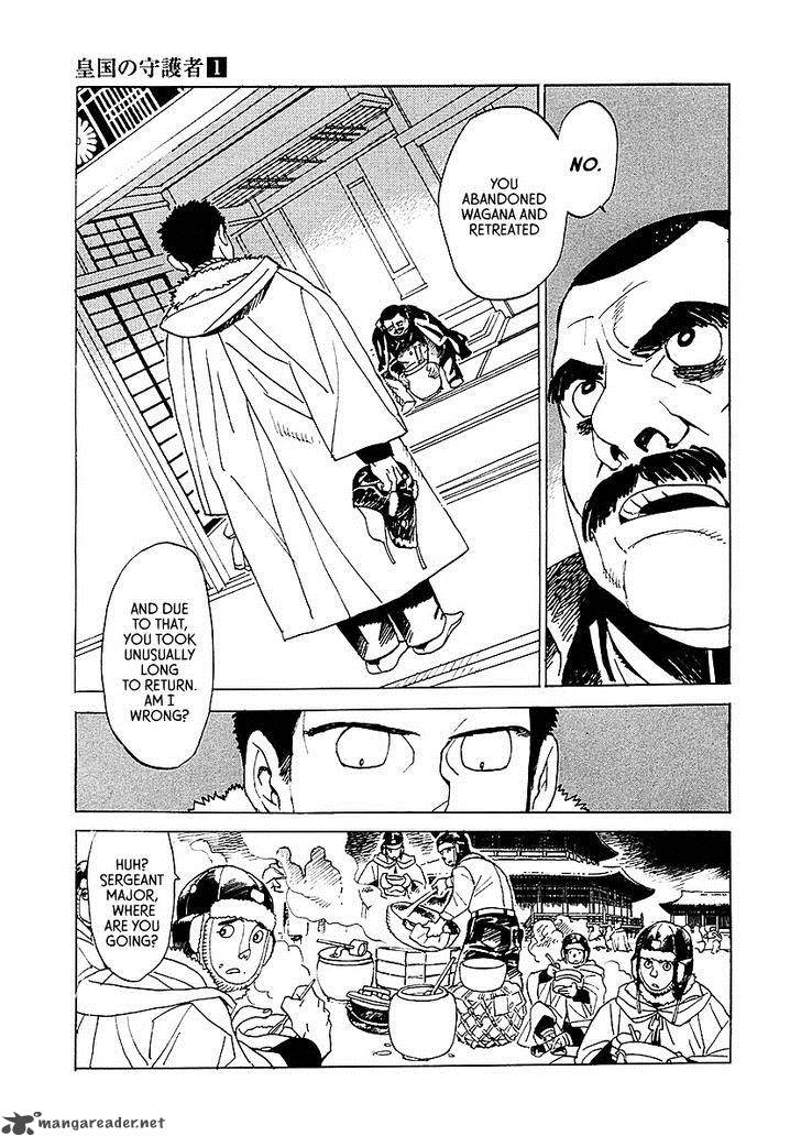 koukoku_no_shugosha_6_14