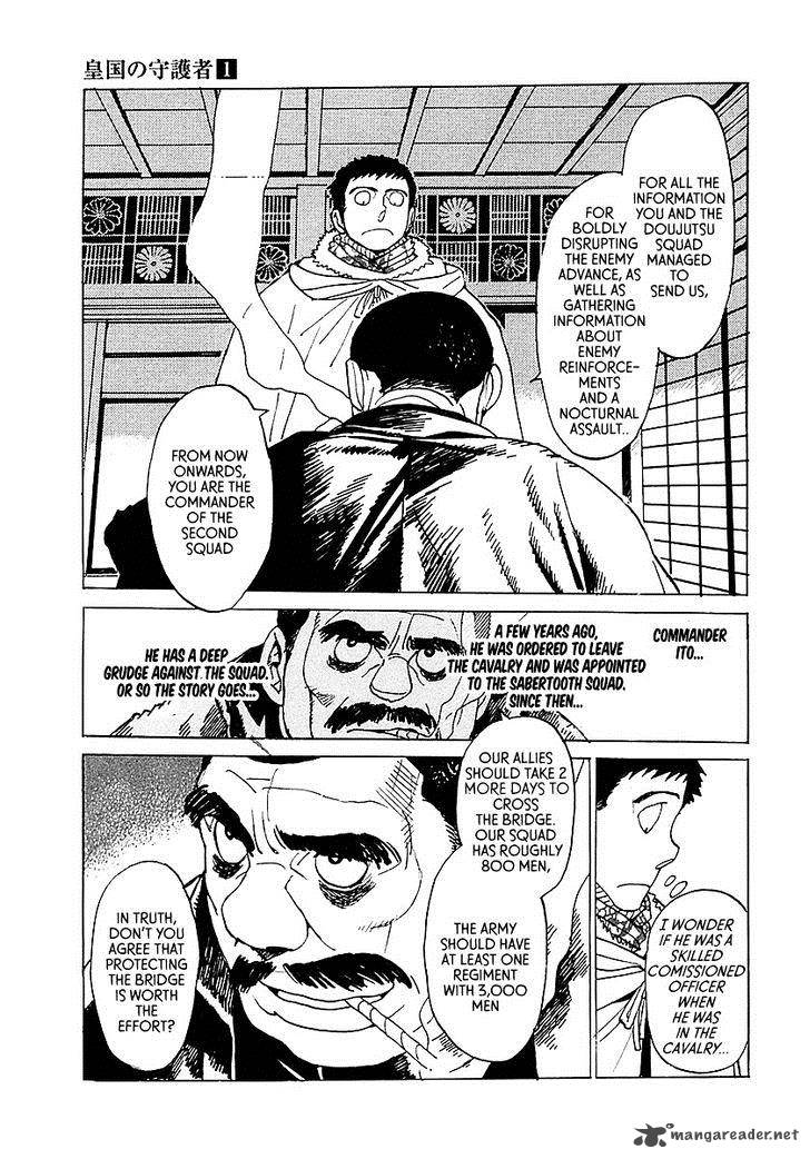 koukoku_no_shugosha_6_16