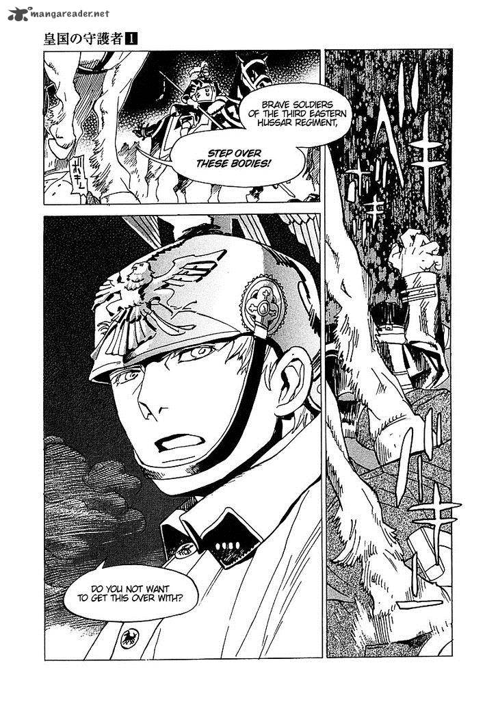 koukoku_no_shugosha_6_23