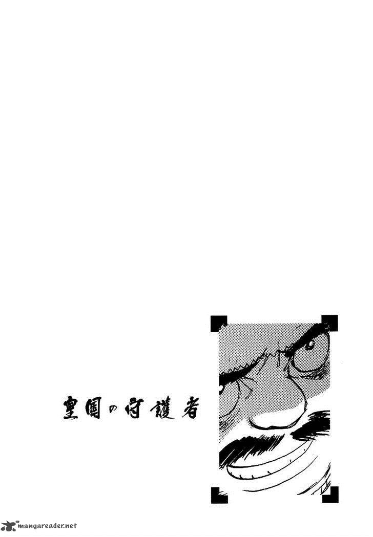 koukoku_no_shugosha_9_1