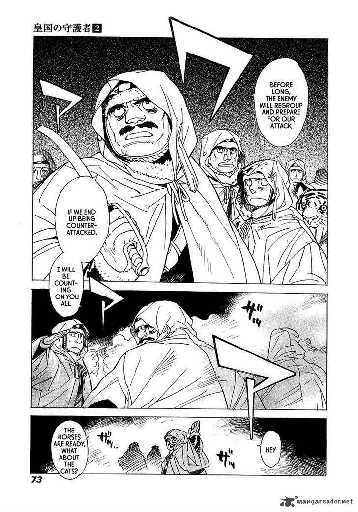 koukoku_no_shugosha_9_10