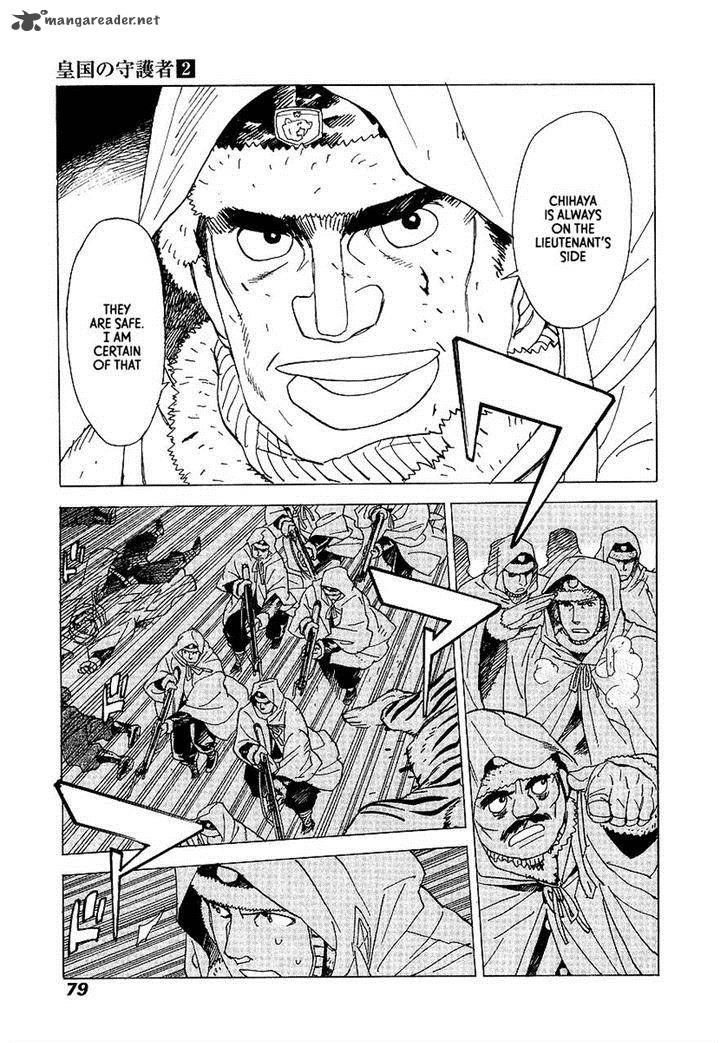koukoku_no_shugosha_9_13