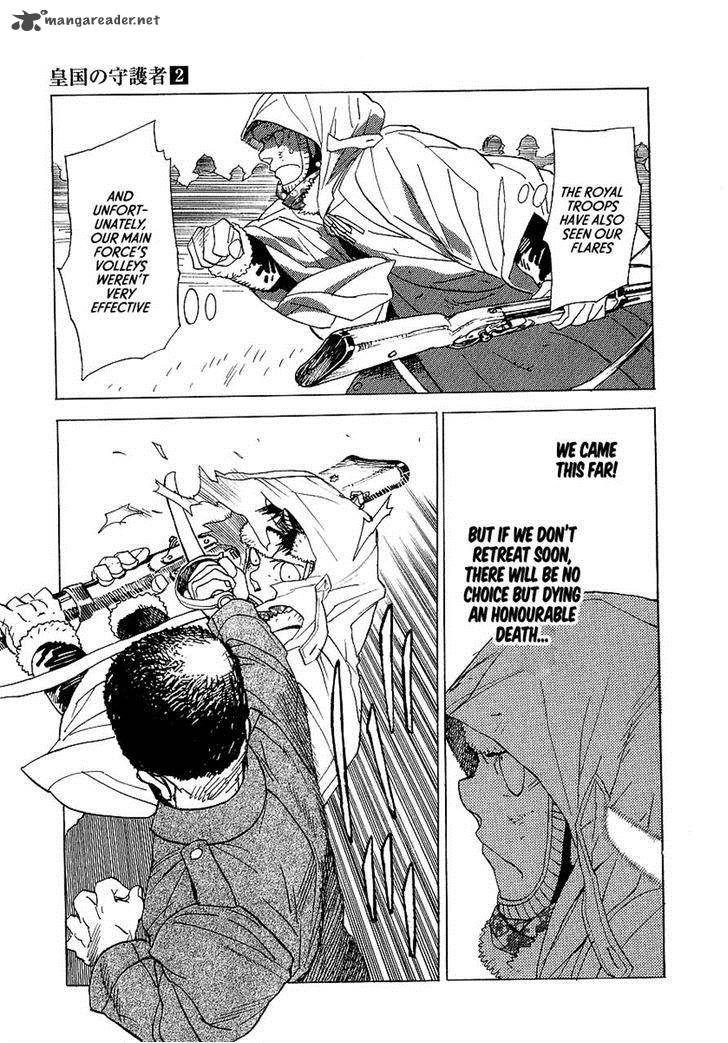 koukoku_no_shugosha_9_17