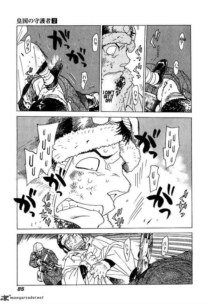 koukoku_no_shugosha_9_19