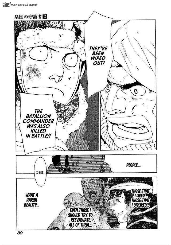 koukoku_no_shugosha_9_23