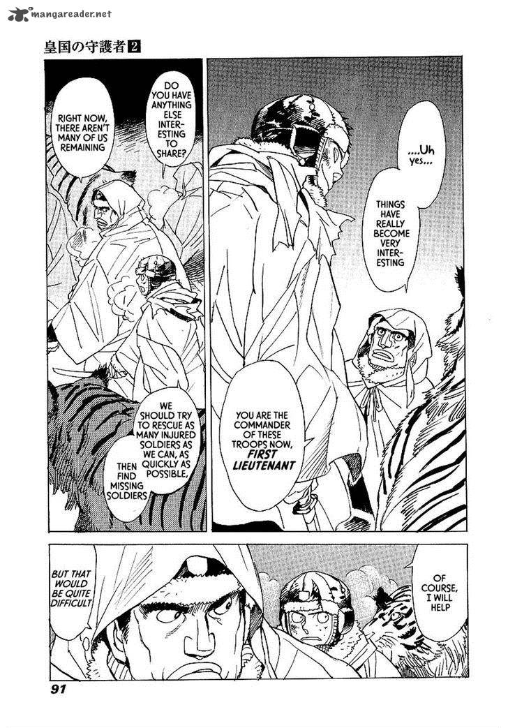 koukoku_no_shugosha_9_25