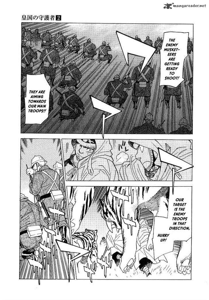 koukoku_no_shugosha_9_4