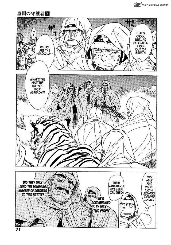koukoku_no_shugosha_9_6