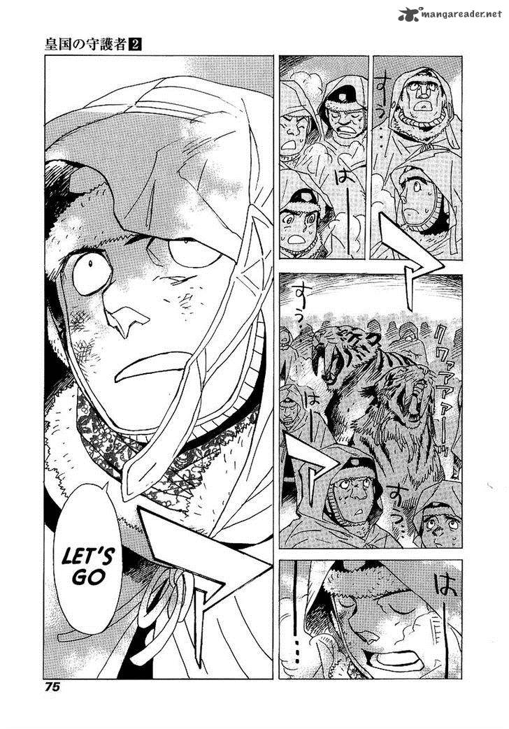 koukoku_no_shugosha_9_8