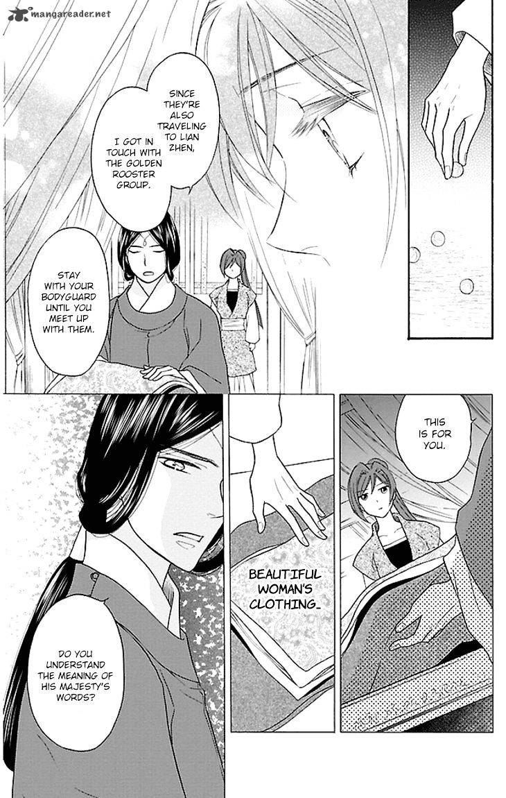 koukyuu_days_shichi_kuni_monogatari_18_49