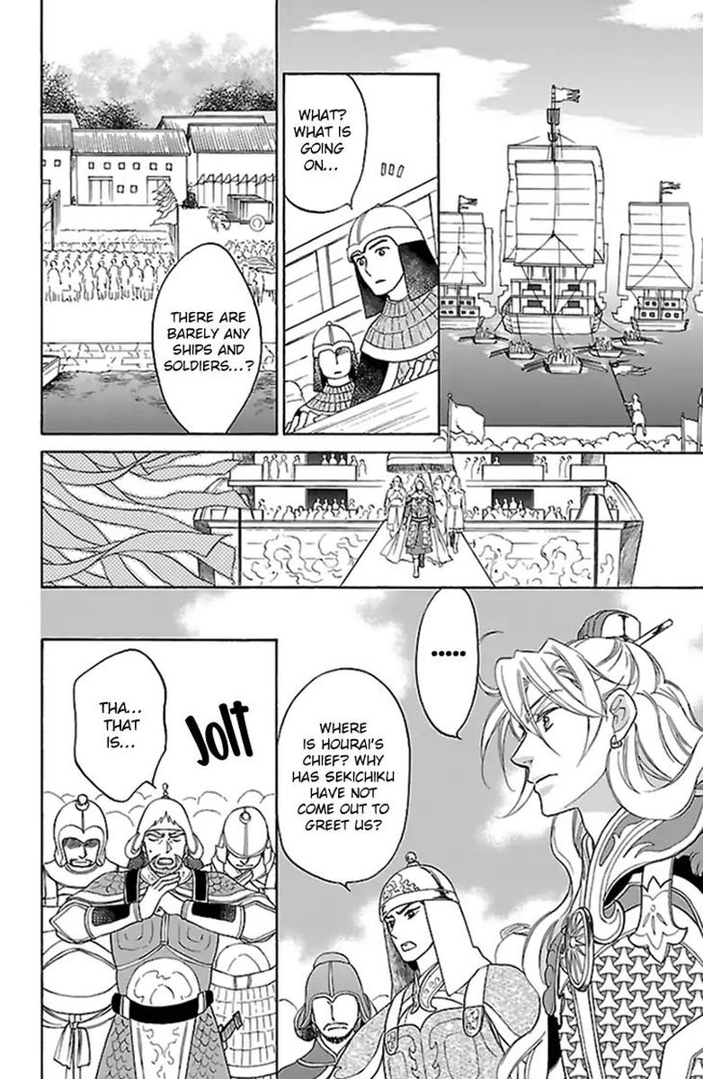 koukyuu_days_shichi_kuni_monogatari_34_15