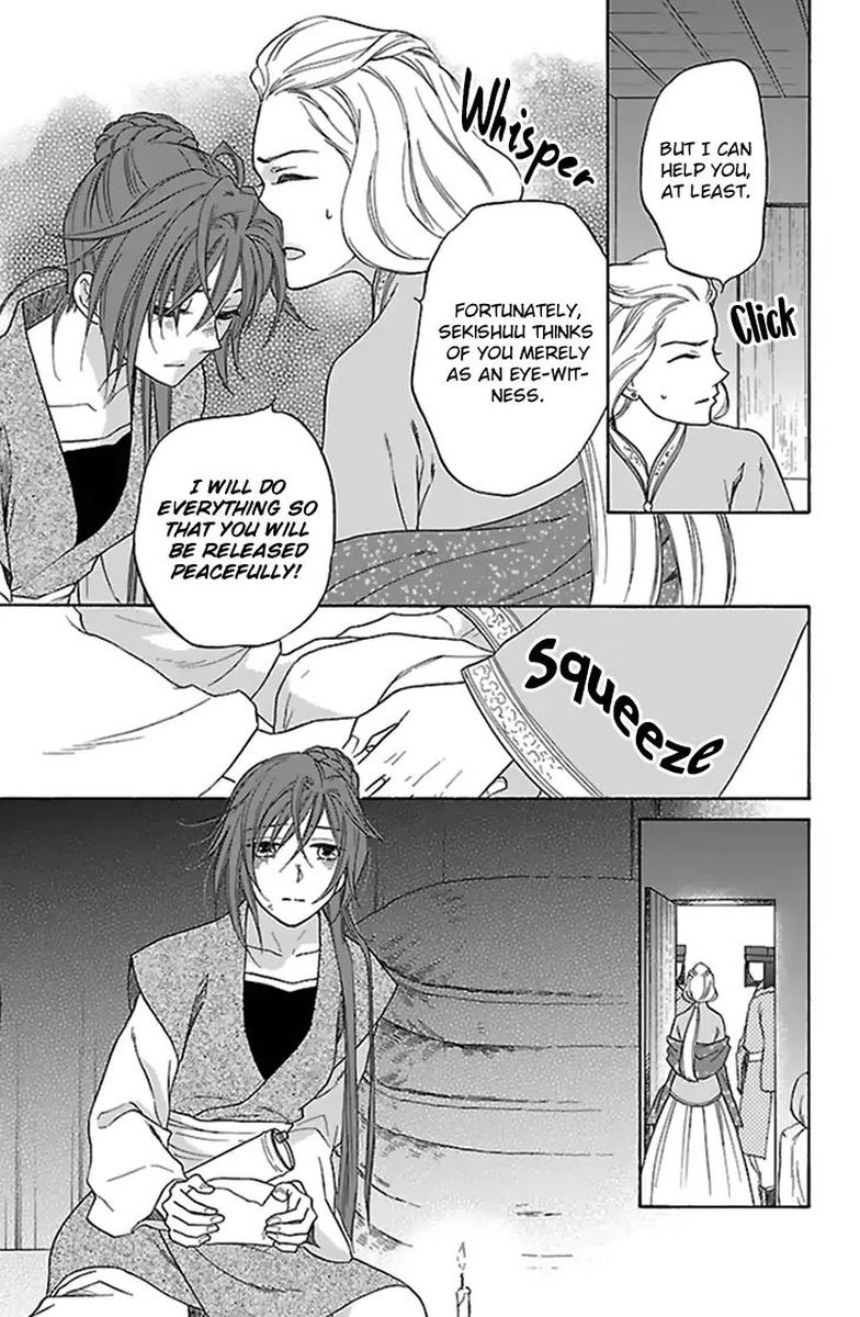 koukyuu_days_shichi_kuni_monogatari_34_32