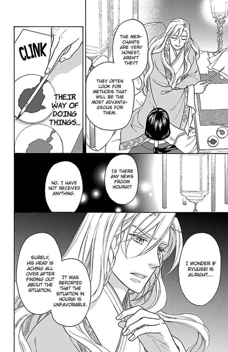 koukyuu_days_shichi_kuni_monogatari_34_35