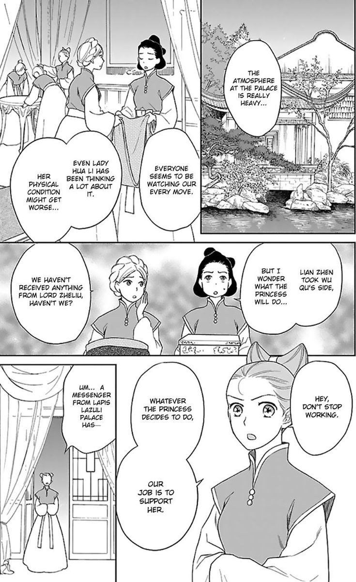 koukyuu_days_shichi_kuni_monogatari_35_16