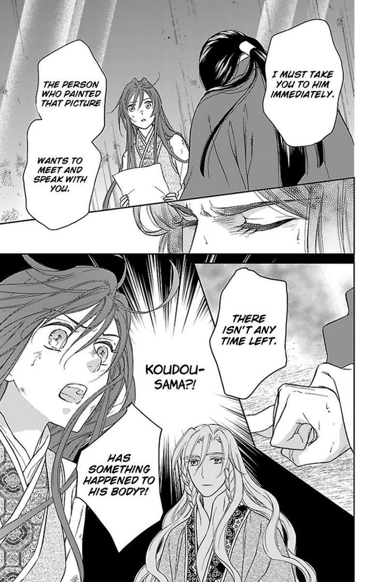 koukyuu_days_shichi_kuni_monogatari_36_15