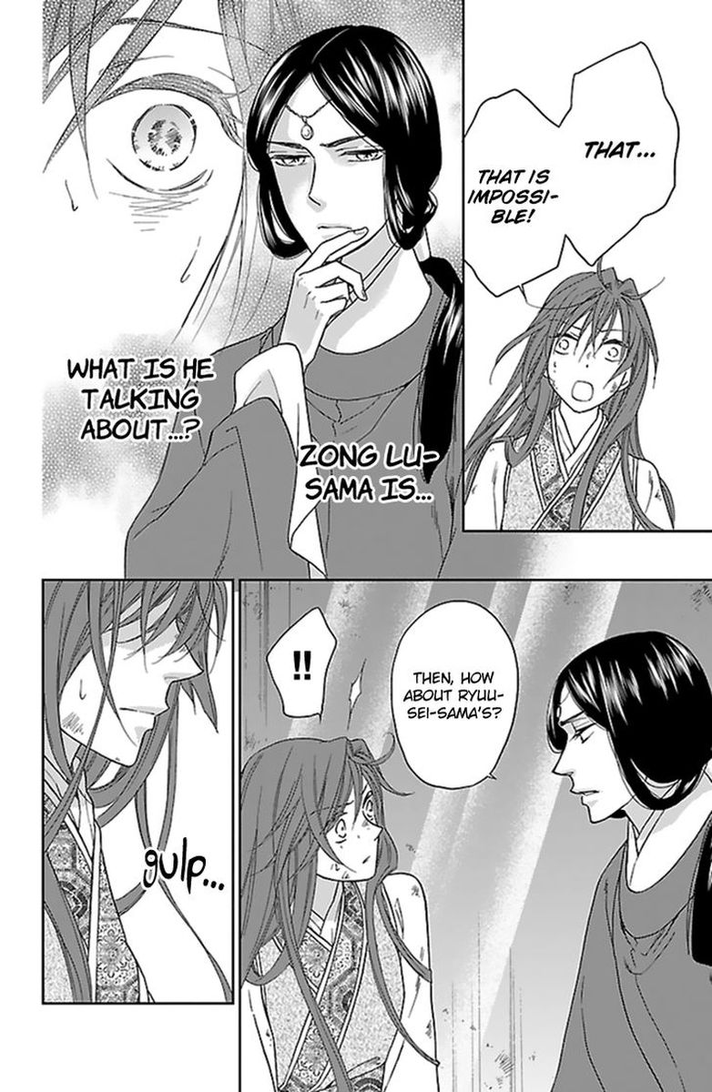 koukyuu_days_shichi_kuni_monogatari_36_28