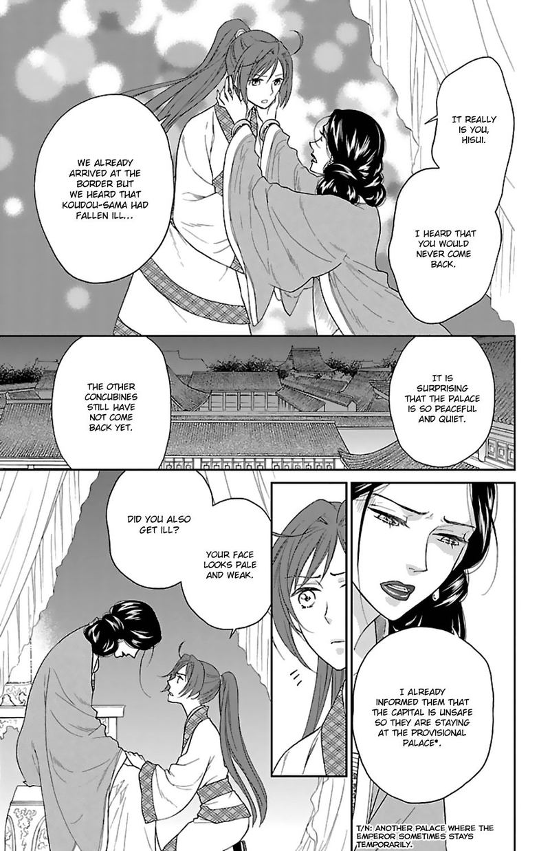 koukyuu_days_shichi_kuni_monogatari_44_13