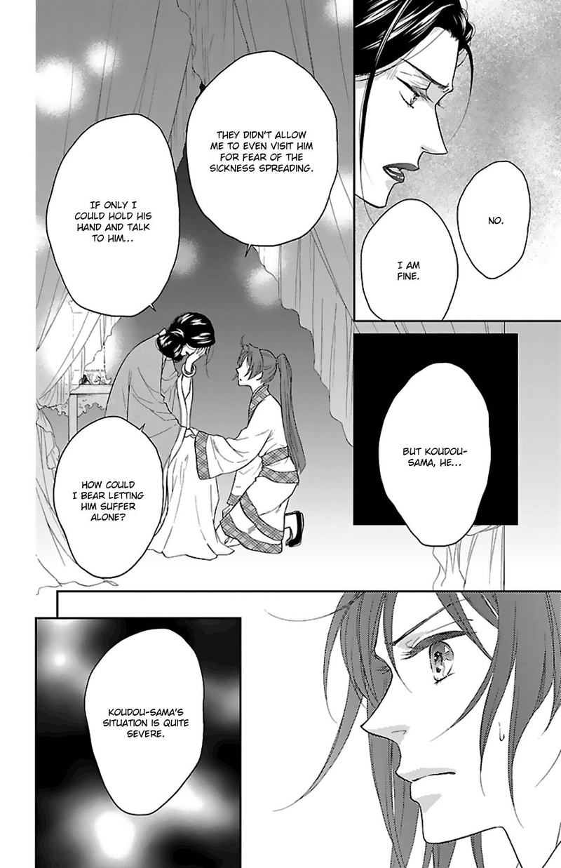 koukyuu_days_shichi_kuni_monogatari_44_14