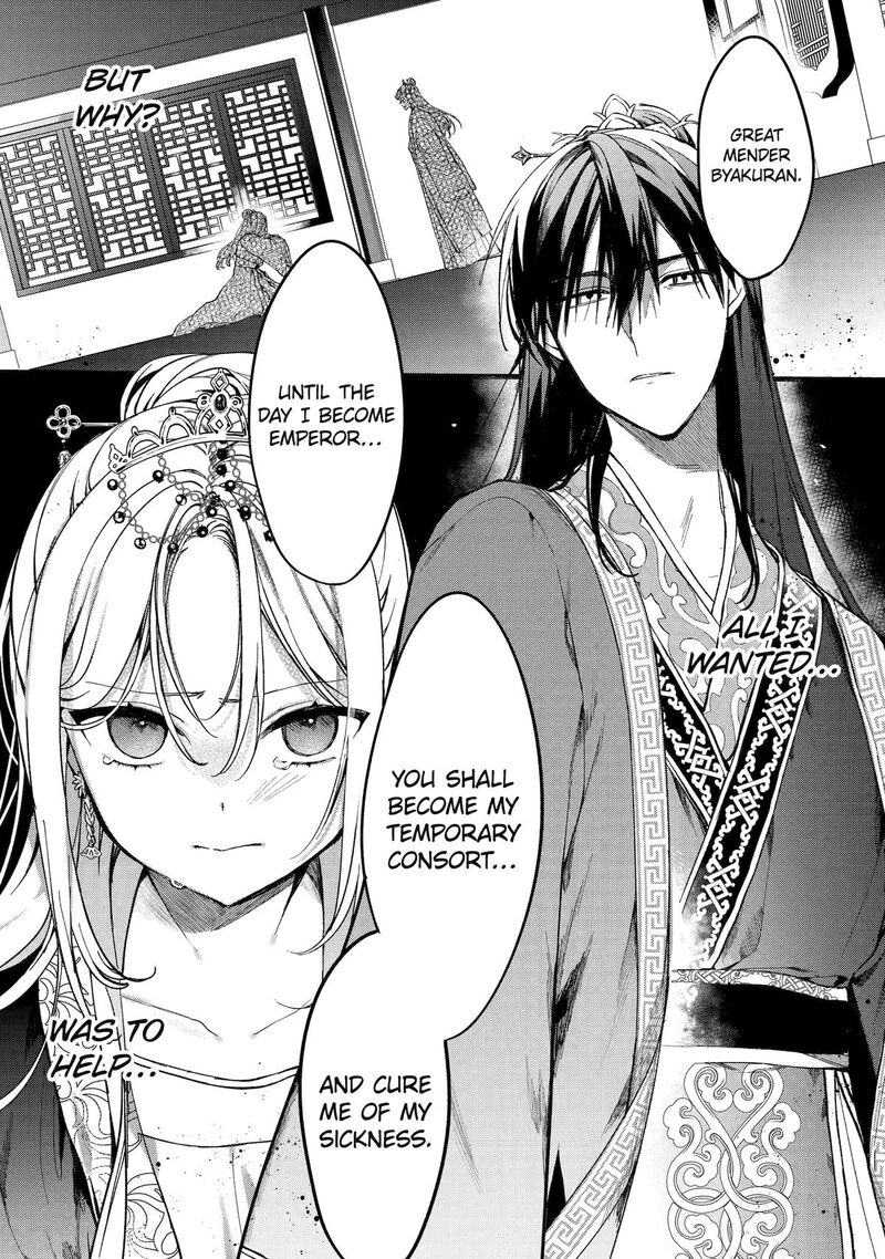koukyuu_ihi_den_1_1