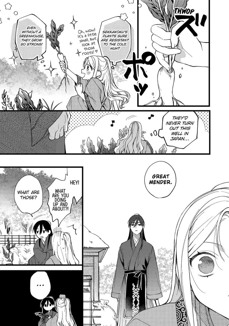 koukyuu_ihi_den_1_24