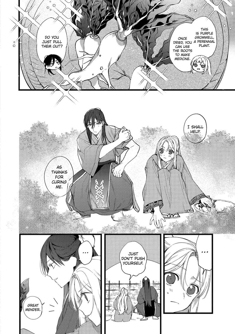 koukyuu_ihi_den_1_25