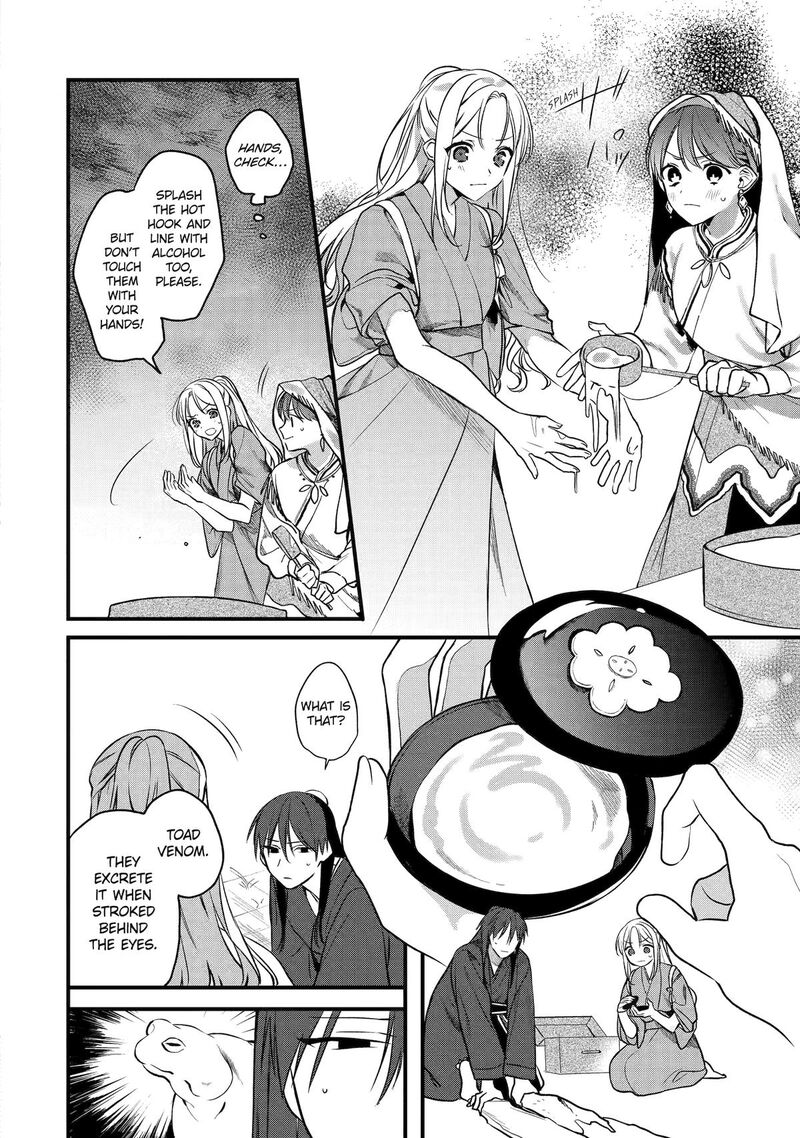koukyuu_ihi_den_1_37