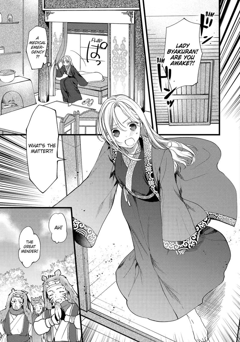 koukyuu_ihi_den_1_4