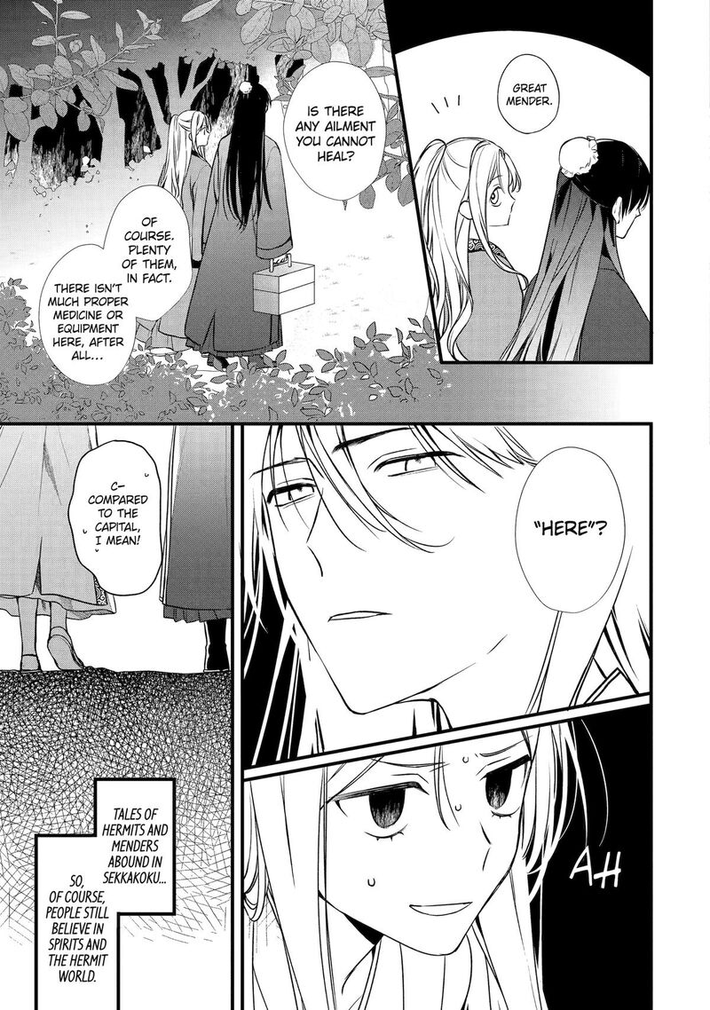 koukyuu_ihi_den_1_46