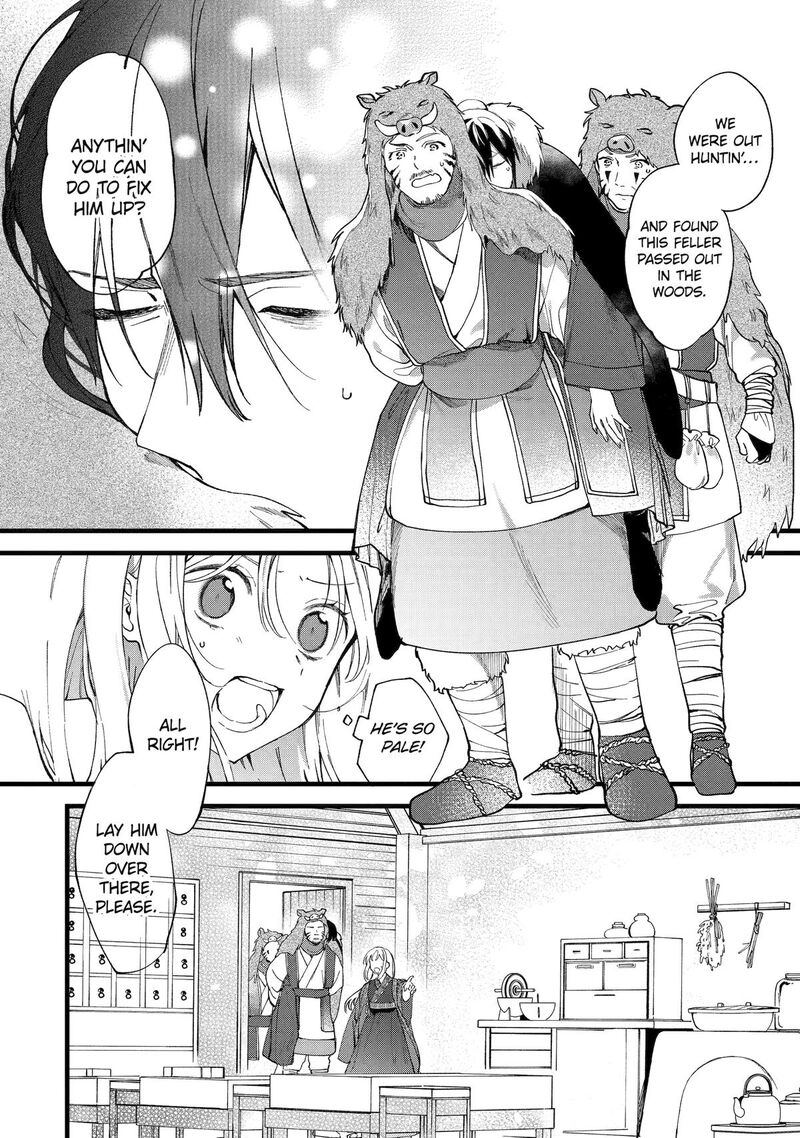 koukyuu_ihi_den_1_5