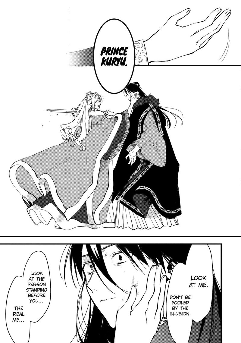 koukyuu_ihi_den_12_19