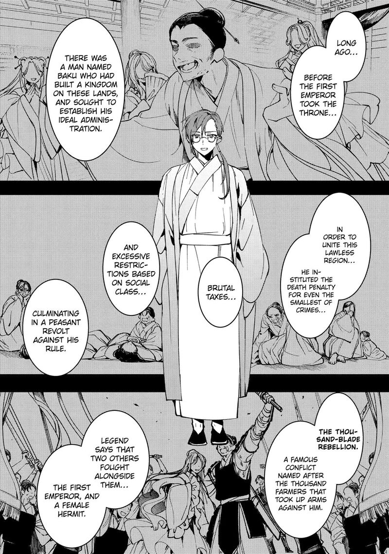 koukyuu_ihi_den_13_10