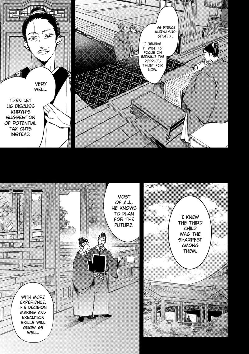 koukyuu_ihi_den_13_11