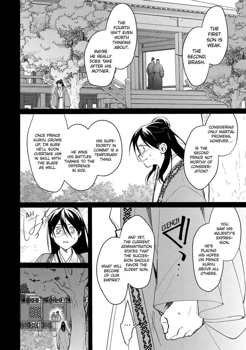 koukyuu_ihi_den_13_12